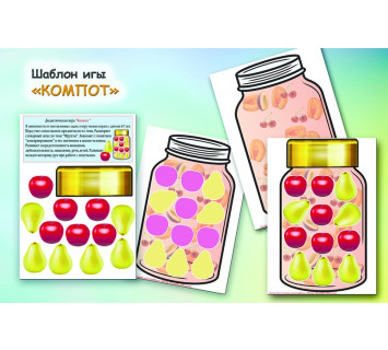 Шаблон игры 